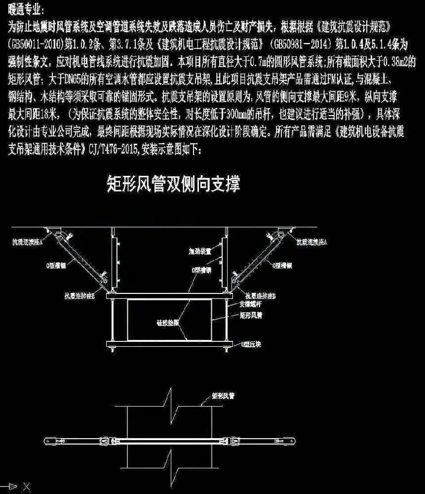 抗震支架安装规范