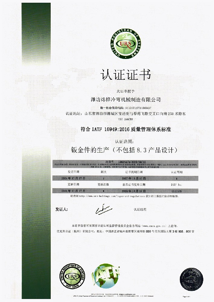 136342潍坊炜桦小尺寸.jpg